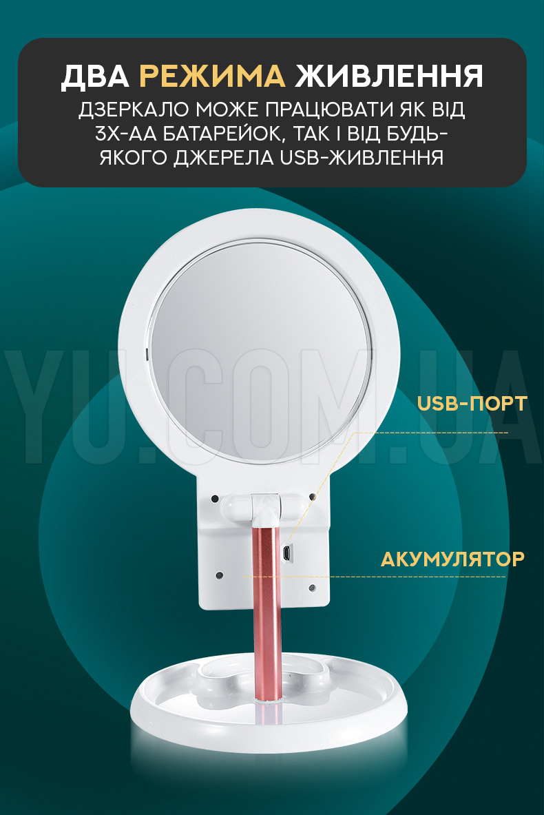 Косметичне дзеркало з підсвічуванням Bailong BL-JG-003 Косметичне дзеркало з підсвічуванням Bailong BL-JG-003